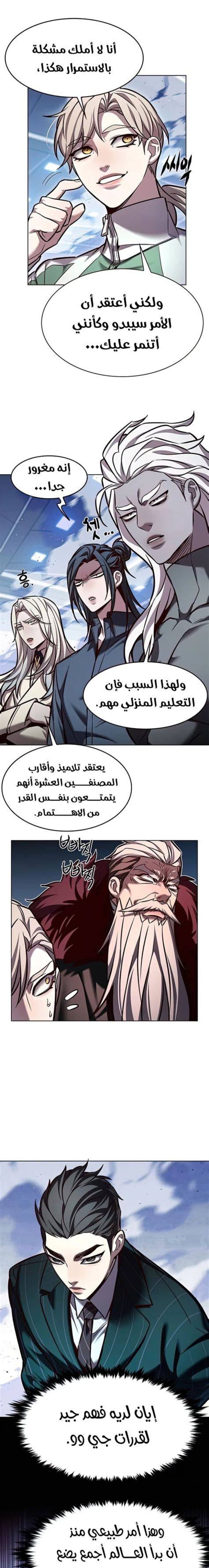 Eleceed Chapter 287