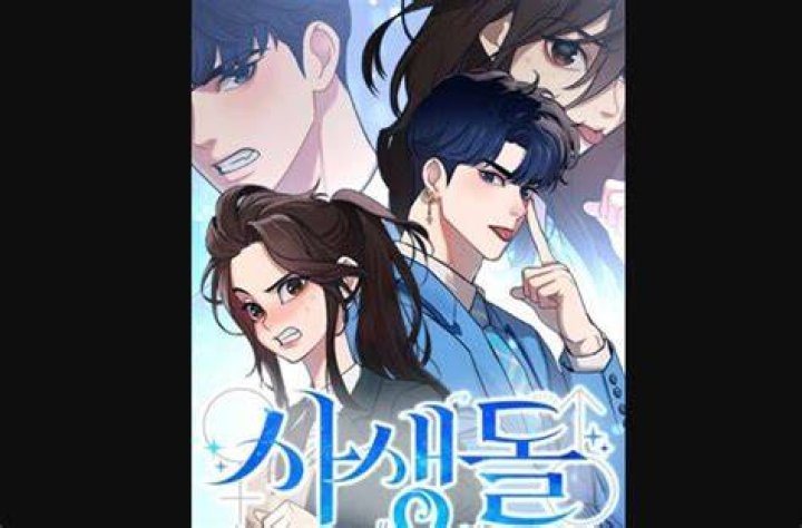 My Favorite Idol Chapter 25 release date