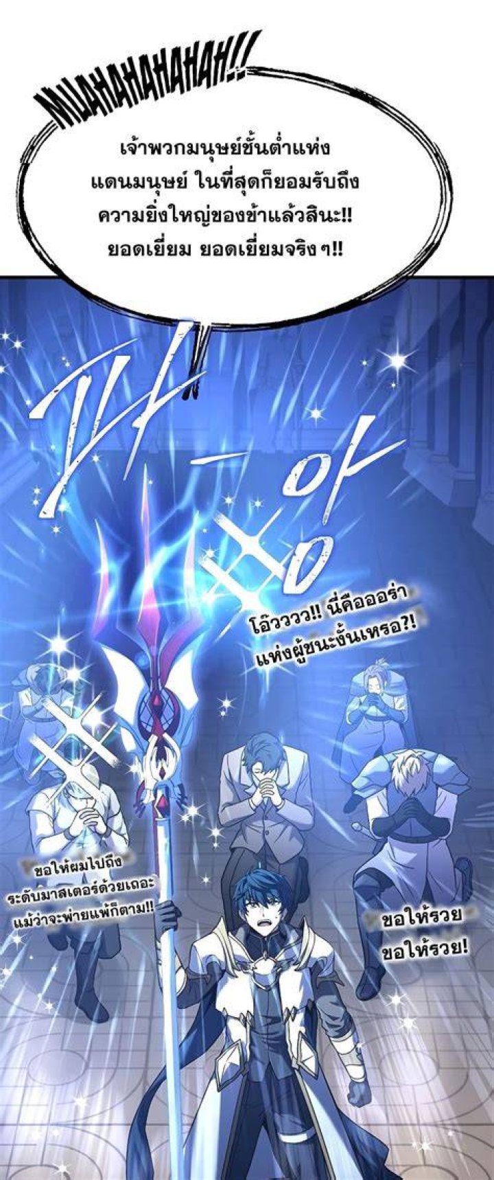 Return Of The Legendary Spear Knight Chapter 119 release date
