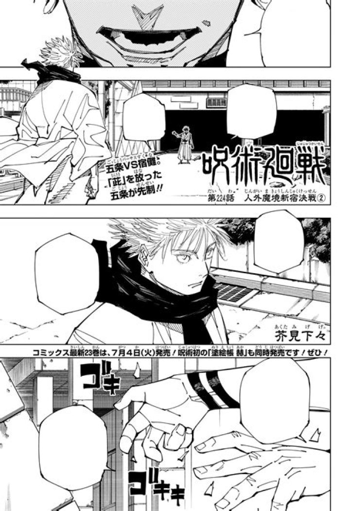 Wiki Jujutsu Kaisen Chapter 192 Release Date & Time